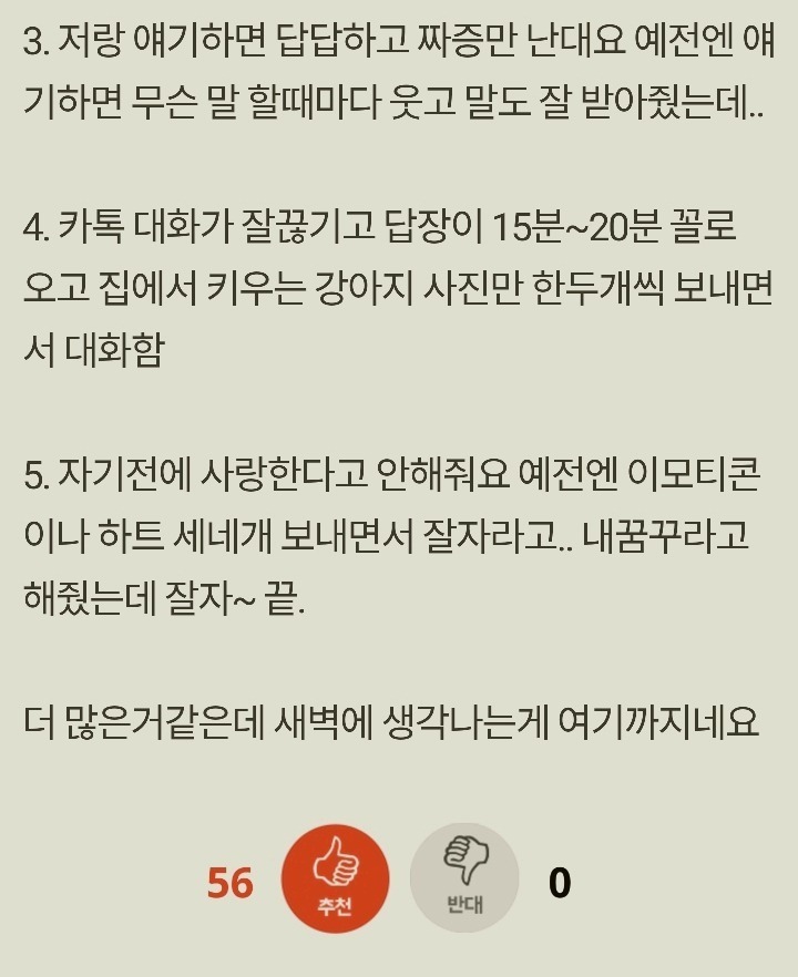 이거 여친이 저한테 정뗀거맞죠? | 인스티즈