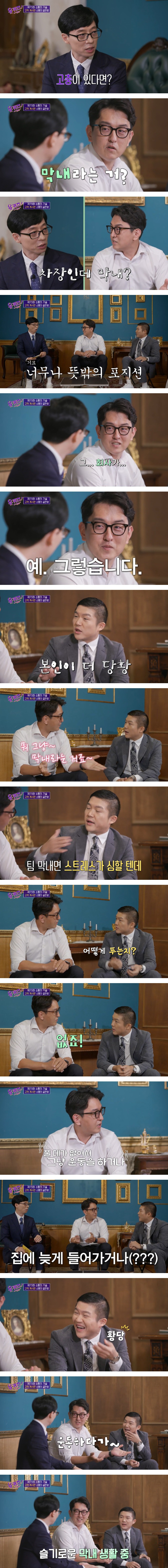 유한락스 차장님 회사생활 의외의 고충.jpg | 인스티즈
