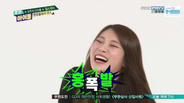 늘 한결같은 유라 | 인스티즈