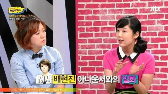 한 아나운서의 반말에 황당했던 사유리.jpg | 인스티즈