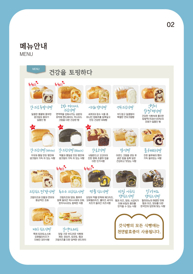 갓식빵 이미지