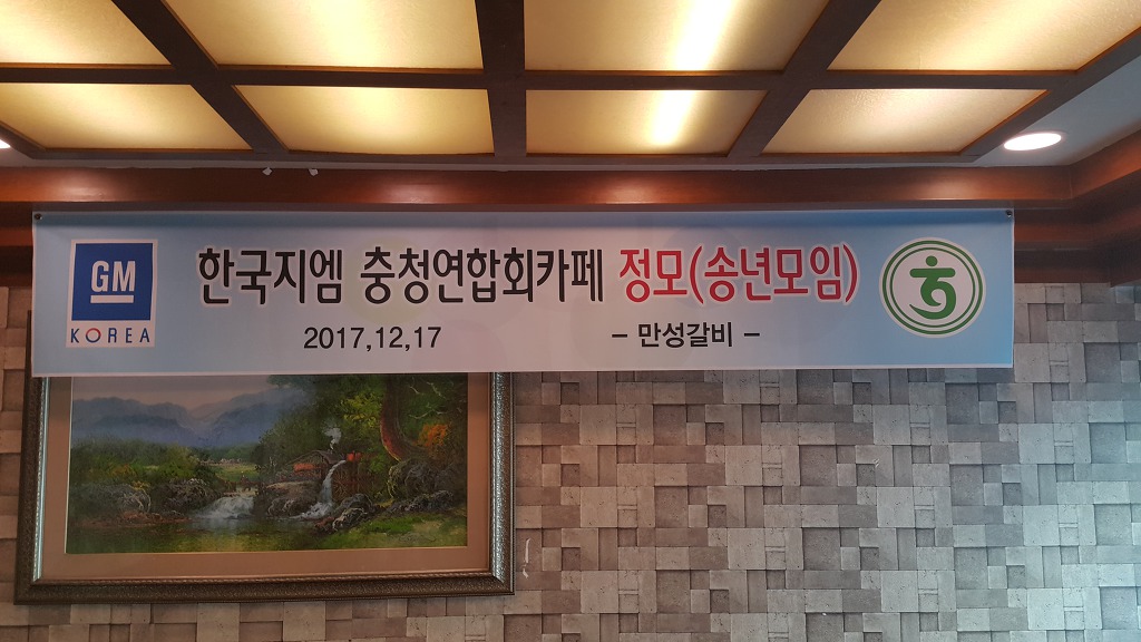 만성숯불갈비식당 이미지