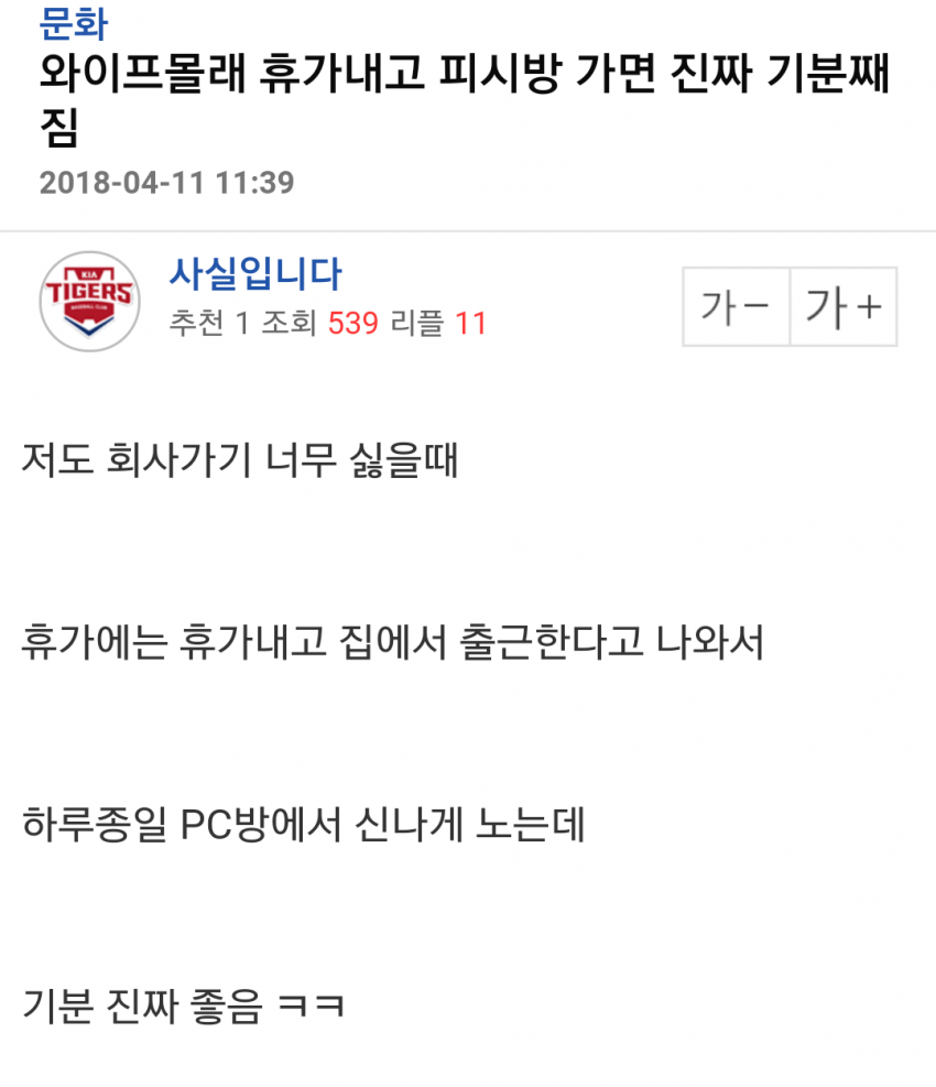진짜 왜이러고 사는건가 싶은 유부남 | 인스티즈