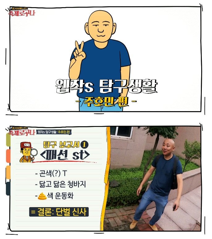 민머리부터 파괴왕까지 주호민 작가를.araboza | 인스티즈