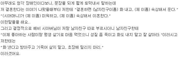 도망가라는 신호일까요? | 인스티즈