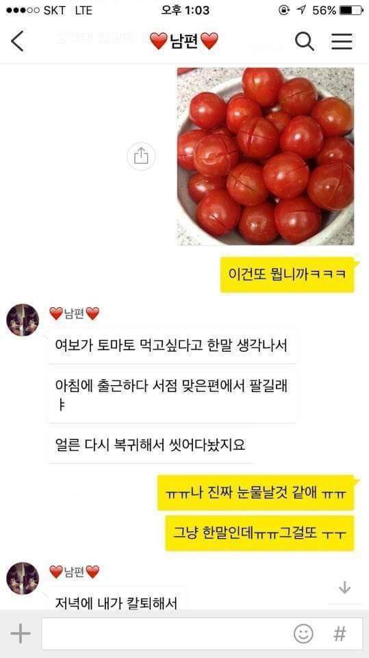 가정적인 남편과의 결혼이 행복한 이유 | 인스티즈