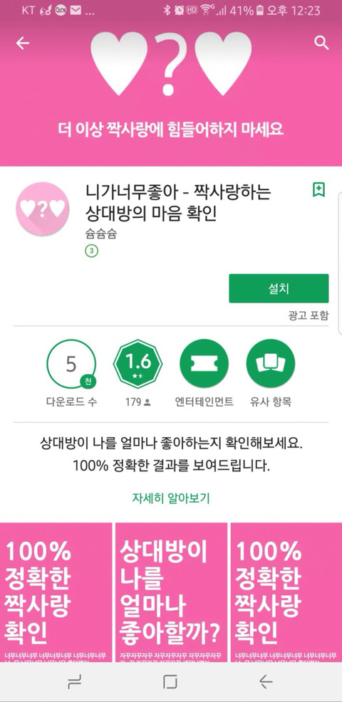 짝사랑 상대의 마음 알아보는법 | 인스티즈