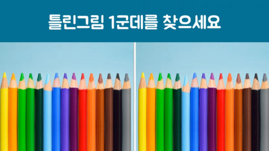 관찰력 테스트.jpg | 인스티즈