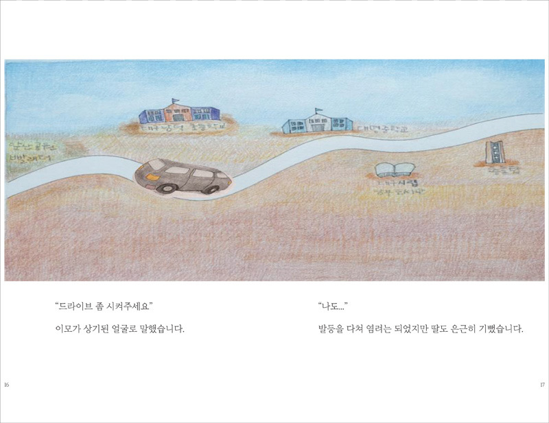 앞산으로 가는길 이미지