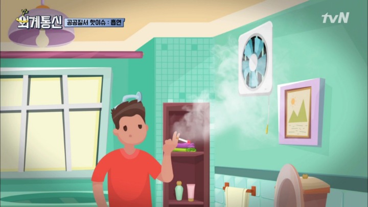 [외계통신] 아파트 빌라 화장실에서 흡연시...jpg | 인스티즈