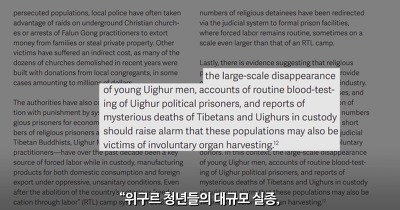도데체 중국에서는 무슨 일이 벌어지고 있는 걸까? | 인스티즈