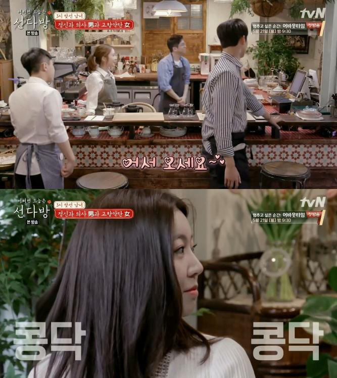 남자가 처음 본 이성이 마음에 들 때 하는 행동 | 인스티즈