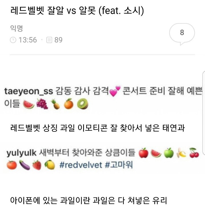 팬 아닌데 저장한 짤.jpgif | 인스티즈