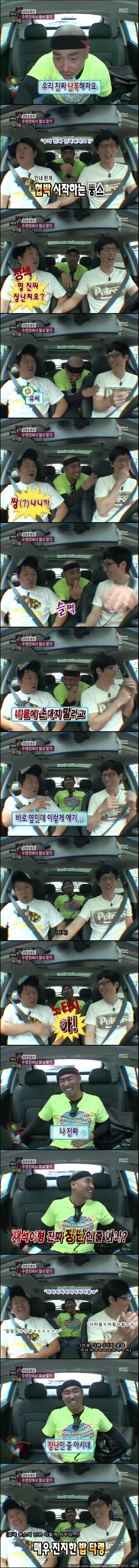 무한도전 유재석 뚱스 만담 수준.jpg | 인스티즈