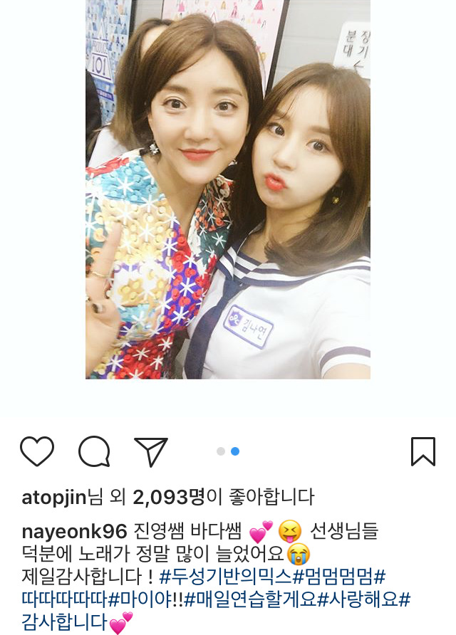 아이돌학교 김나연 인스타 | 인스티즈