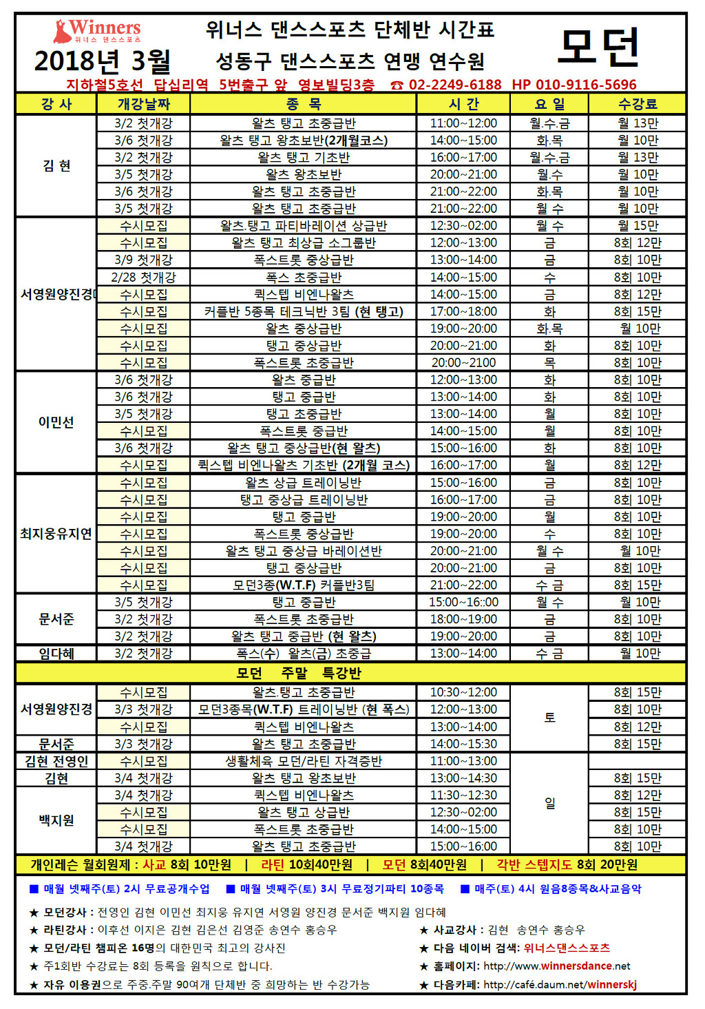 스포츠위너스 이미지