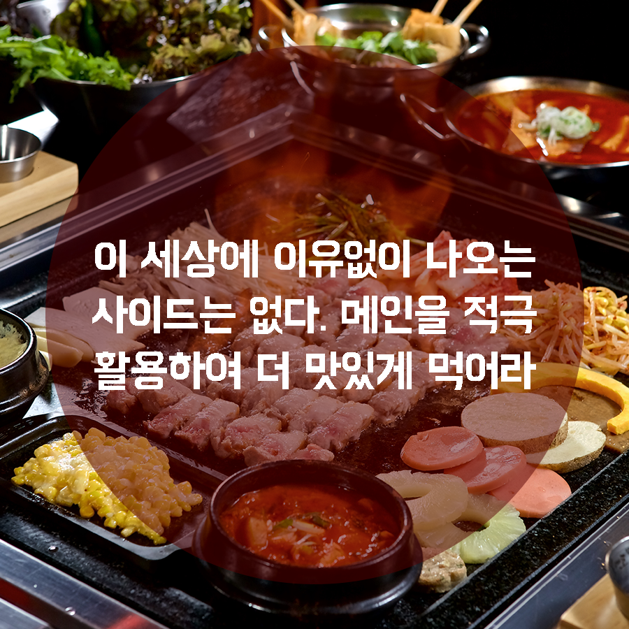 맛있는녀석들 명언 | 인스티즈
