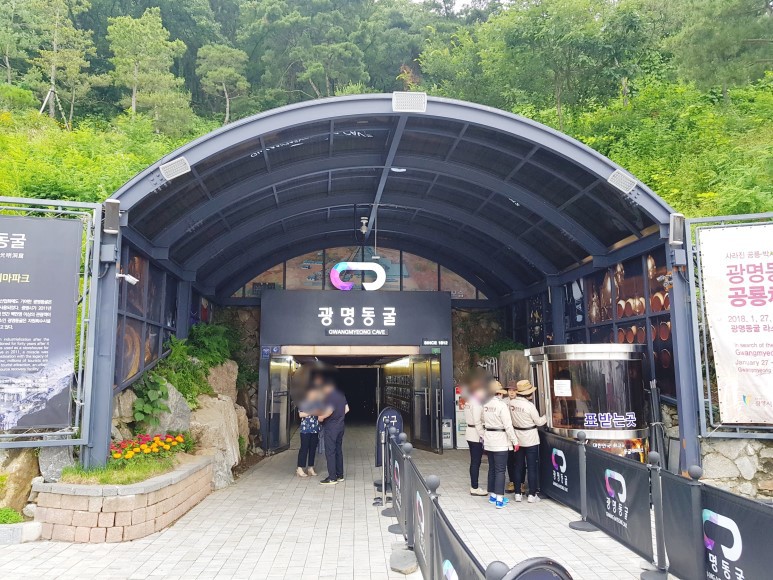 광명테마파크 이미지