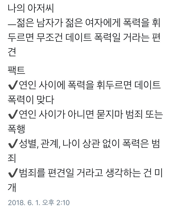 드라마 나의 아저씨의 유해성.twt | 인스티즈
