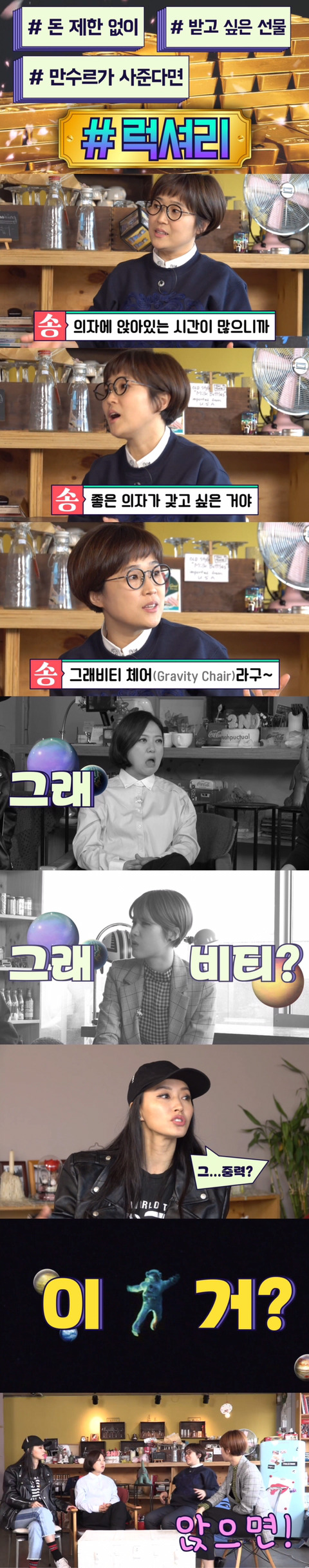 김숙,송은이가 만수르한테 사달라고 하고 싶은 물건 | 인스티즈