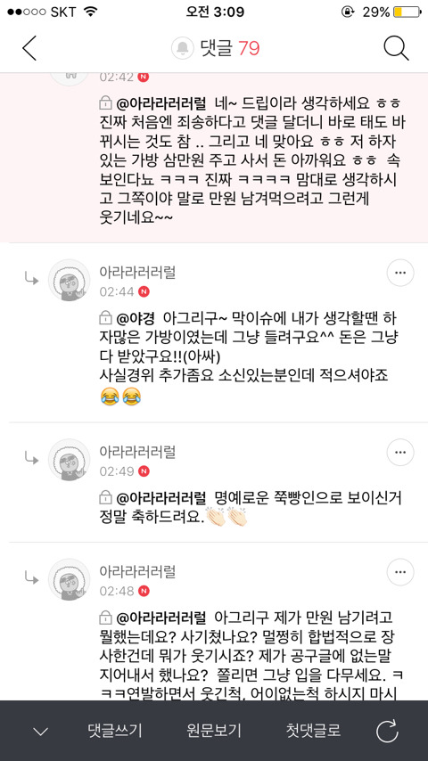Re : 쭉벼에서 공구 중이었던 가방 구매하신 분들 찾습니다 | 인스티즈