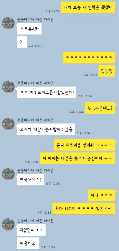방송 끝나고 현타 왔다는 혼다히토미 마갤러들 모음.jpg | 인스티즈