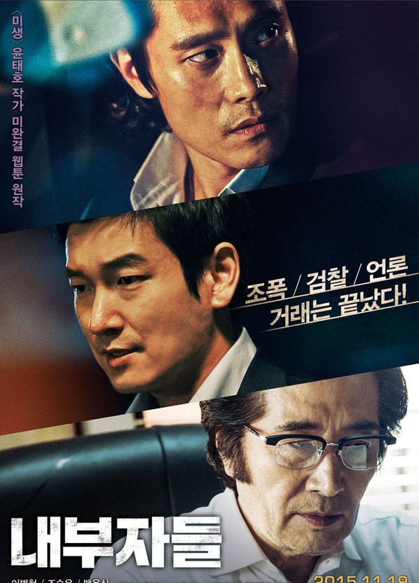 19세 미만 불가) 청불 한국 영화중 최고의 작품은? | 인스티즈