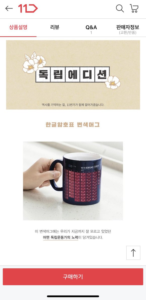 한국인이라면 가슴이 웅장해질 굿즈들.jpg | 인스티즈