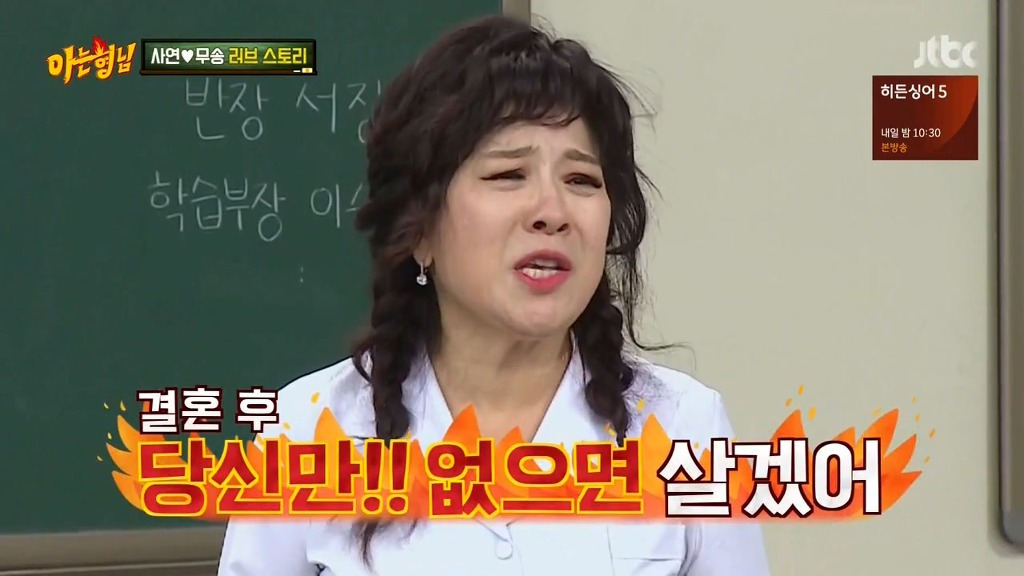 [아는형님] 명언 남기고 쿨하게 퇴장하는 사연누님 ㅋㅋ | 인스티즈