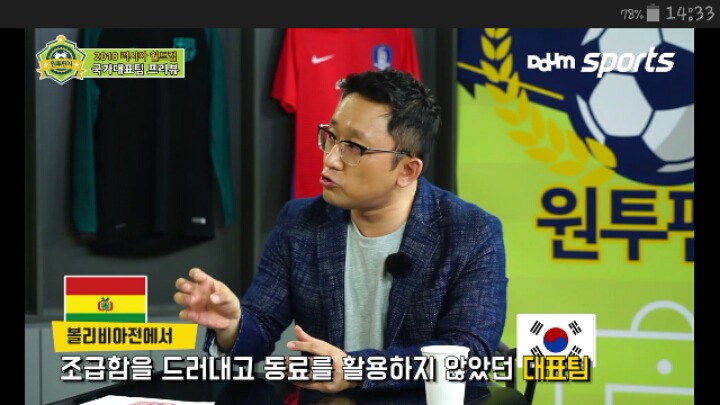 선수들이 너무 경직,예민해져있다 (원투펀치) | 인스티즈