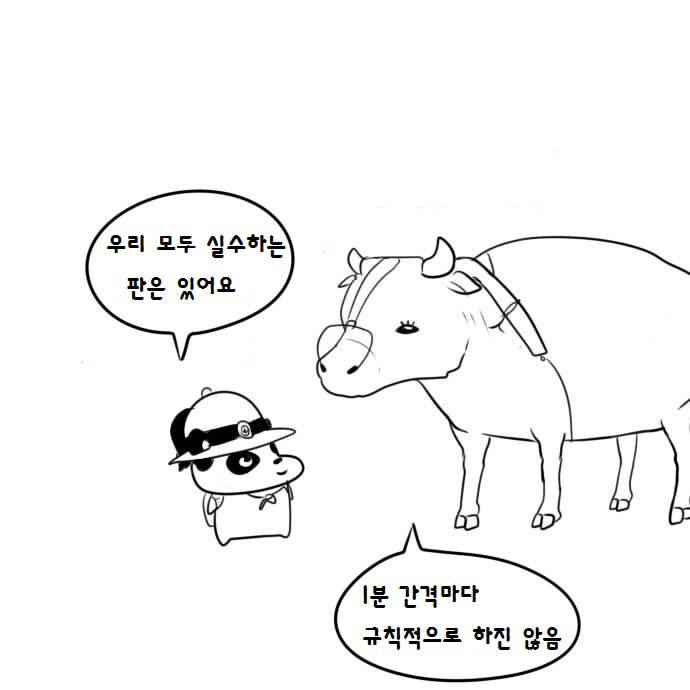 히오스 빠른 오픈 막는 만화.jpg | 인스티즈