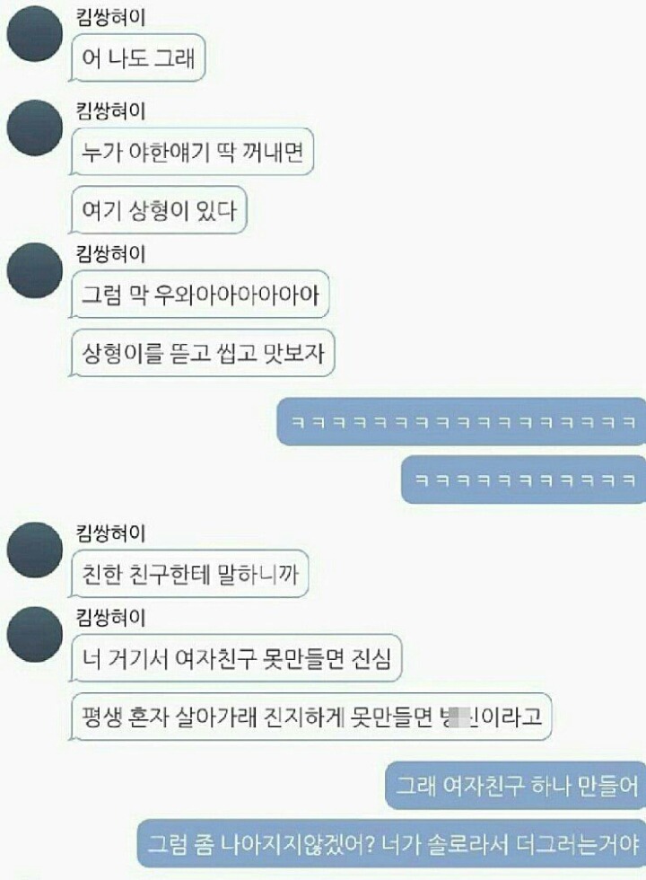 간호학과의 음기에 힘든 남학생과 공대 여학생 | 인스티즈