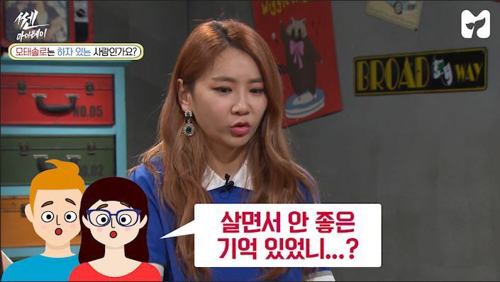생긴건 멀쩡한데 연애 못하는걸 보니...어디 하자 있는거 아님?? | 인스티즈