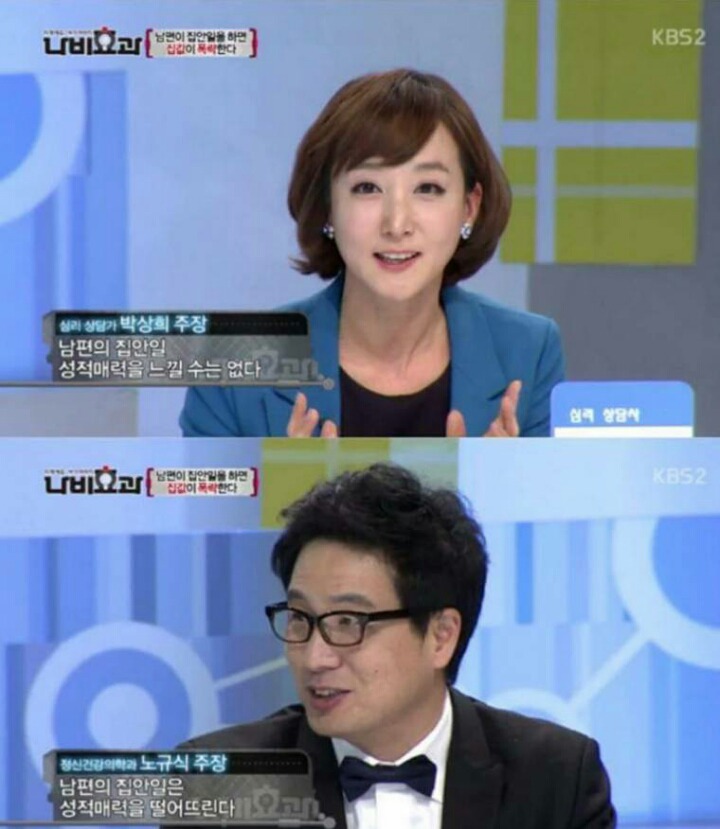 남편 집안일때문에 매력반감?.JPG | 인스티즈