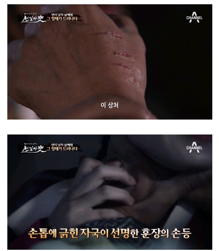 조선시대 한 여인의 살인사건 과연 범인은? | 인스티즈