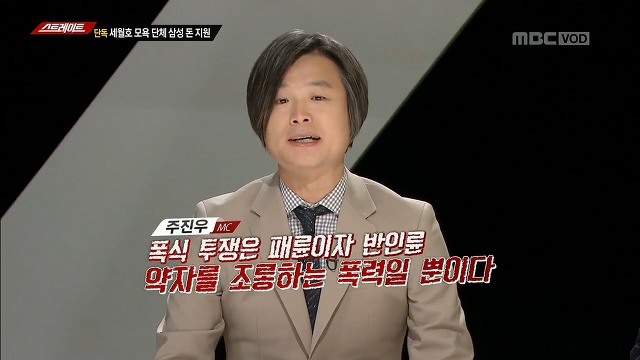 스트레이트에서 노모자이크로 공개한 일베 폭식 거지들.jpg | 인스티즈