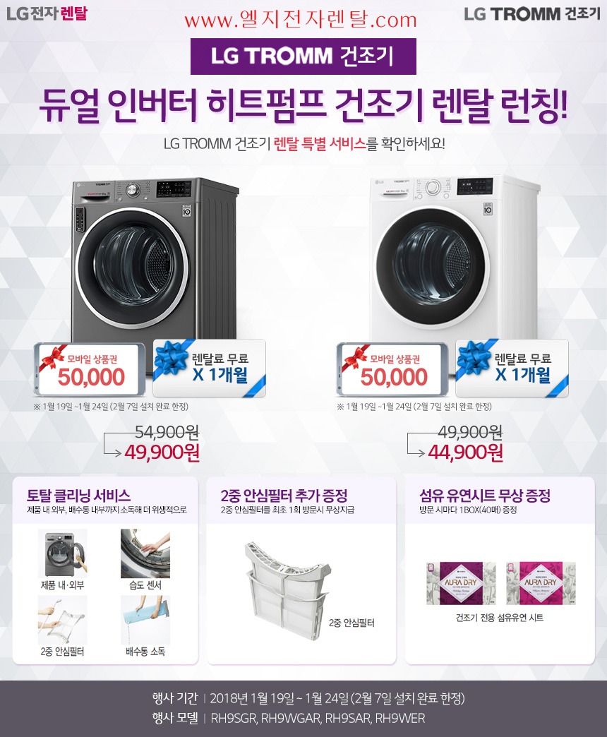 엘지펌프 이미지