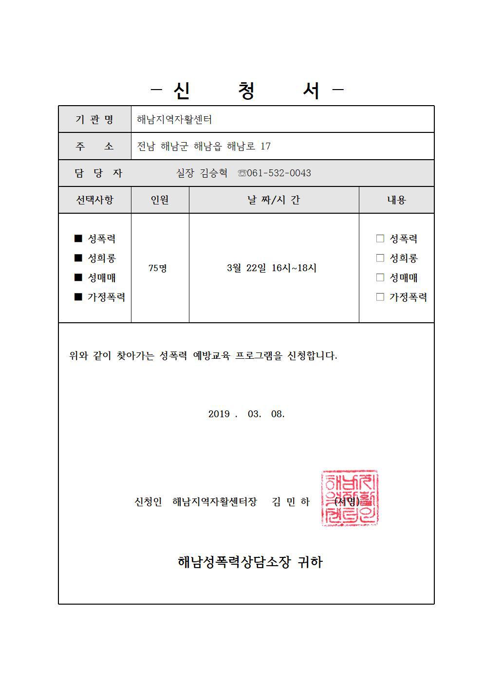 해남지역자활센터 이미지