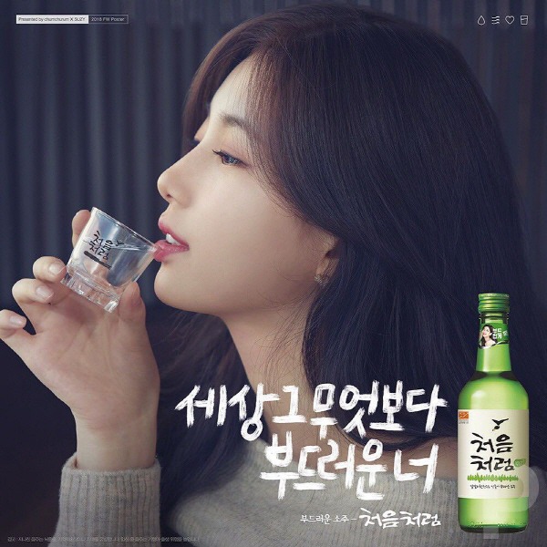 역대 최고의 소주 광고 모델.JPG | 인스티즈