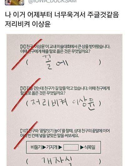 웃긴짤 모음집 | 인스티즈