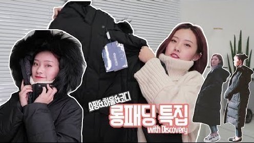 롱패딩 원조 연예인 | 인스티즈