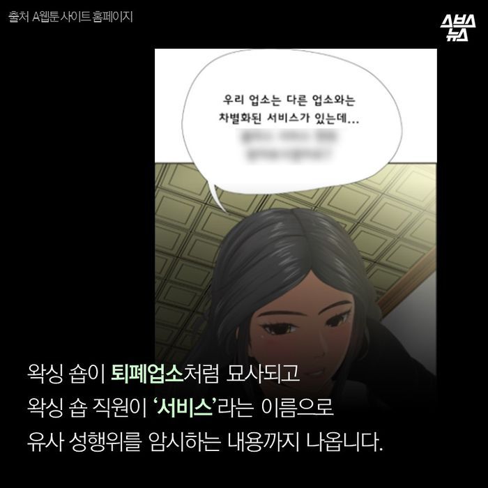  누군가에겐 한편의 재미..누군가에겐 현실적 위협 | 인스티즈