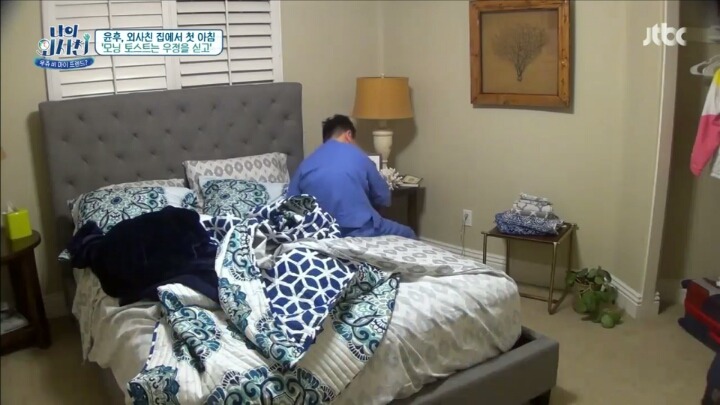  심즈 집같은 나의외사친에서 후가 머무는 미국집 | 인스티즈