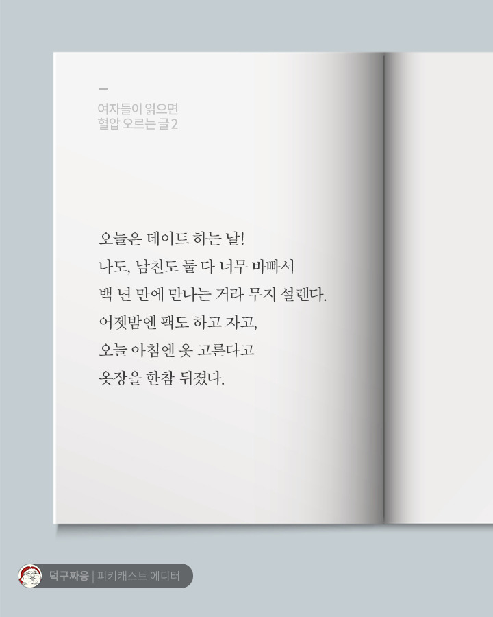여자들이 읽으면 혈압 오르는글 | 인스티즈