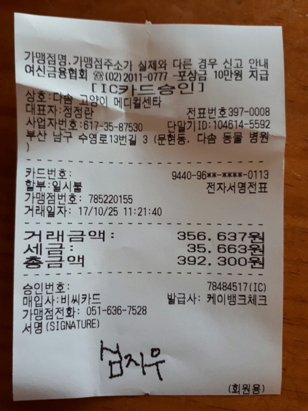 구내염 얼룩이 경과 +영수증 상세 내역!! (수술사진주의) | 인스티즈