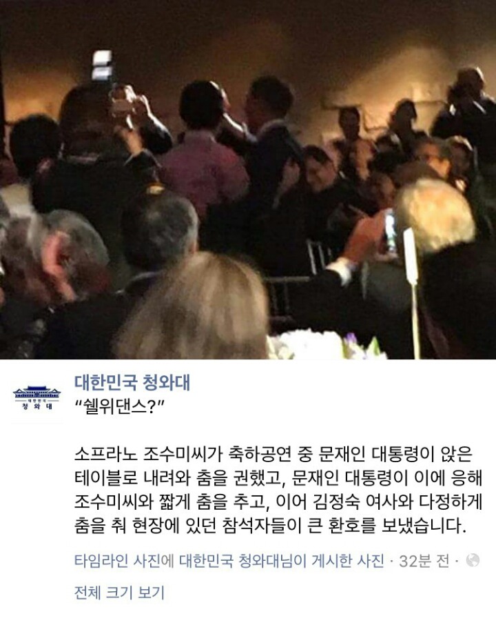 문재인 대통령 쉘위댄스? | 인스티즈
