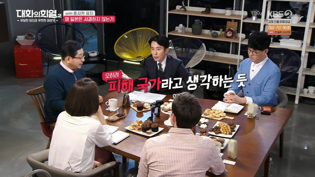 [대화의희열2] 일본은 왜 사과하지 않는가 | 인스티즈