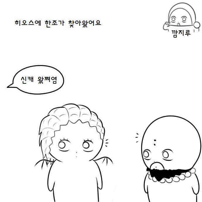 히오스에 한조가 나오는 만화.jpg | 인스티즈