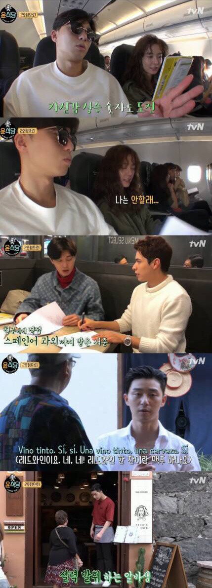 주민1이 심쿵한 윤식당2 박서준 포인트 | 인스티즈