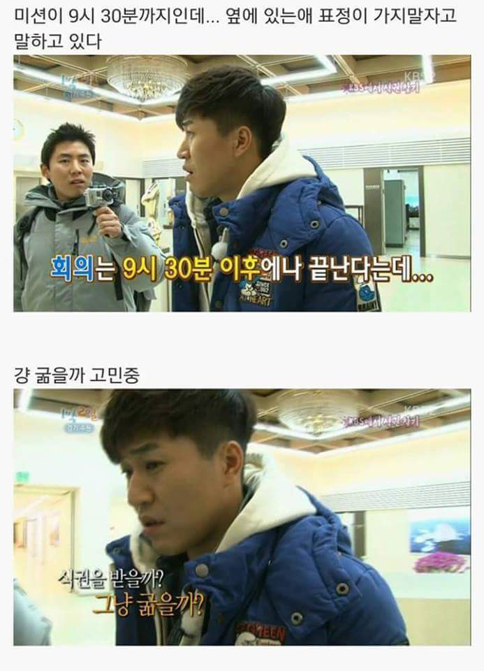 1박2일 김종민 아침미션 레전드 | 인스티즈
